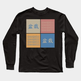 Bonsai Treee Kanji Japanese Pop Art Japan Symbol Streetwear Aesthetic 529 Long Sleeve T-Shirt